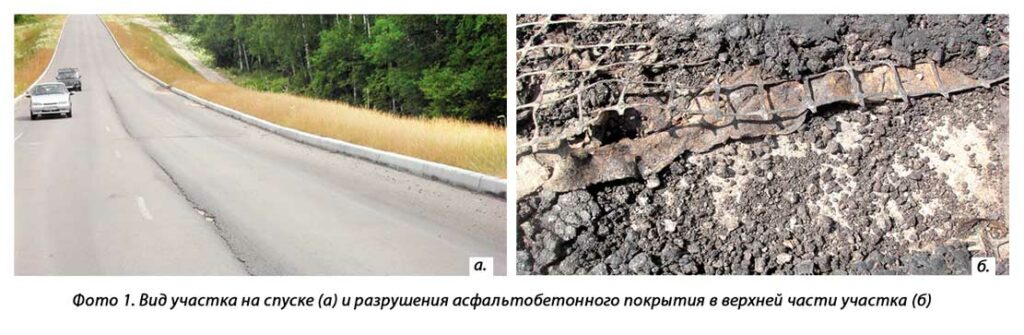 участок разрушения асфальтобетонного покрытия